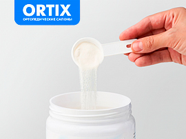 Скидка до 50% на БАДы